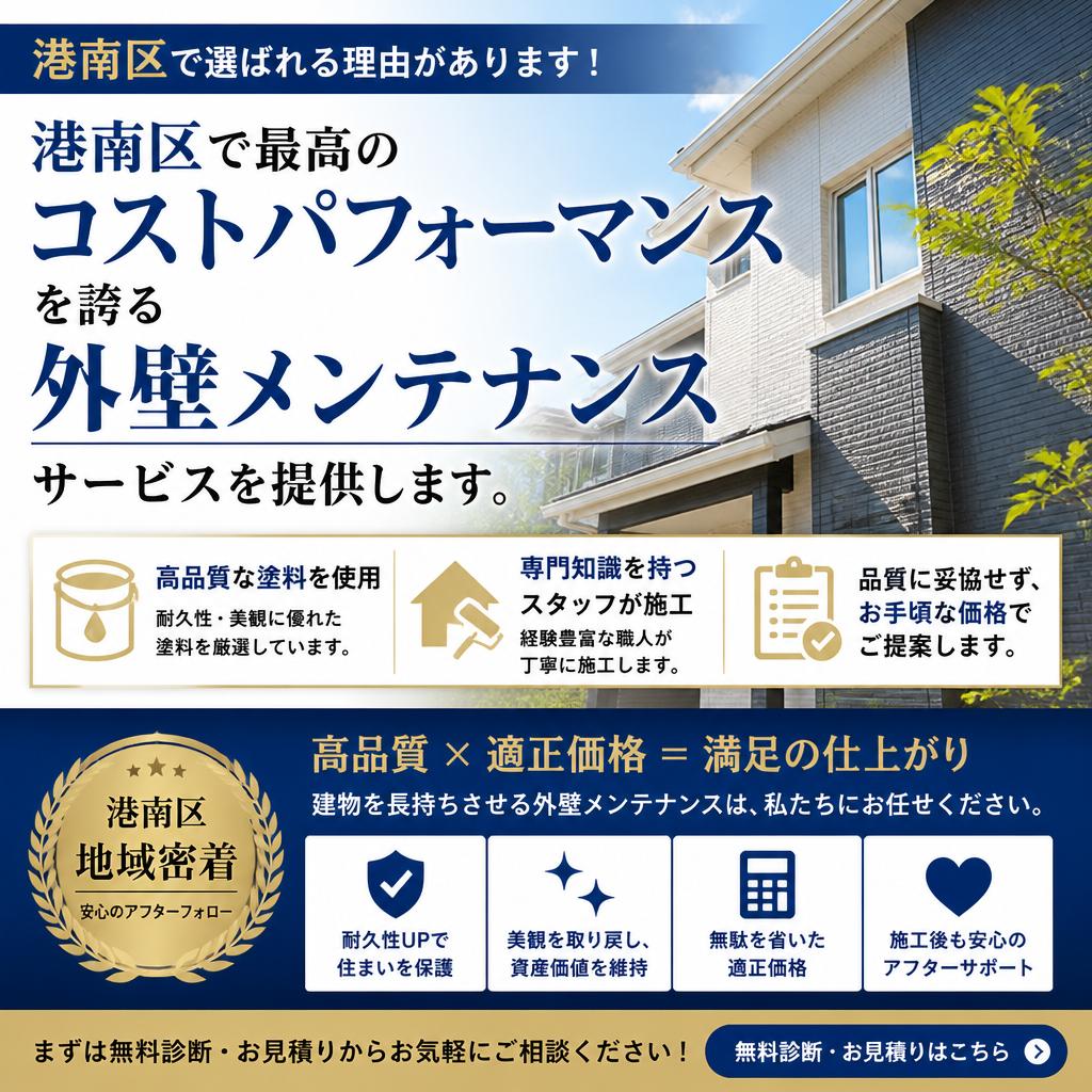 手頃な価格で高品質を実現